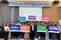 한국농어촌公 전남본부, 고객서비스 실천력 강화 교육 실시