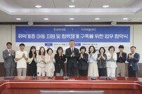 마사회, 지역아동센터와 ‘취약계층 아동 지원’ 업무협약 [경마]
