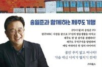 영암군, 지역 출신 ‘작가 은행제’ 도입