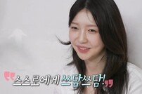 주현영, ‘MZ자취’ 서툴러도 괜찮아→전현무 세계관ing (나혼산)[TV종합]