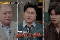 회식 후 실종 여성…”이름 들었다”고 살해당해 충격 (용형사3)[TV종합]