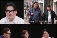 정경미, ♥윤형빈에 속 썩은 사연 대방출→유인나, 결혼 로망 ‘와장창’ (영업비밀)