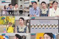 사유리 “48세에 가슴수술→50대에 연애할 것” (하입보이스카웃)