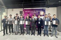 부산시, 공유기업 13개사 지정… 최대 1500만원 지원