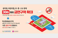 부산시교육청, 시민공원서 ‘흡연·마약류 예방 캠페인’ 실시