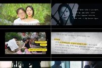 ‘가평 계곡 살인사건’ 이은해, 최초 심경 고백 “불편한 진실…” (그녀가 죽였다)