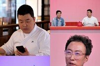 정호영 “요즘 MZ, 퇴사를 당일 문자 통보…예의 없어” (사당귀)