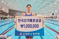 중2 김승원, 두 달 만에 여자배영 50m 한국 신기록