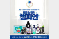 한국P&G, ‘파리올림픽 기획전 위크’ 실시