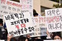 “내년 21명 뽑는다더니…날벼락 맞은 수험생들” 명지대 상대로 소송냈다