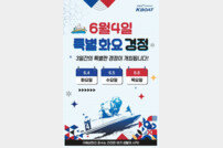 6월 열리는 경륜·경정 경주 개최일정 발표