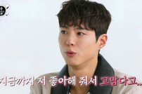 박보검 “지금까지 좋아해줘서 고맙다고…” 눈물→예고 공개 (살롱드립2)