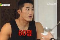 김동현, ‘시세 70억+80평’ 집 공개→코인 실패 경험담까지 (아침먹고가2)[종합]