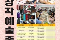 오산창작예술촌, ‘예술촌의 달’ 참여자 모집