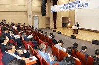 전라남도동부지역본부, 도정자문협의회 정기회 개최