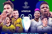'유럽 최고는?' 도르트문트 vs 레알 마드리드 '6월 2일 격돌'
