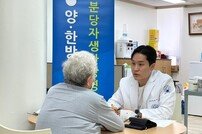 분당자생한방병원, 복지관 어르신 한방 의료 봉사