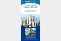 서울대병원 강남센터, 베트남 하노이에 ‘한국형 검진 프로그램’ 론칭