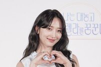 표예진, 러블리 하트 발사! (나는 대놓고 신데렐라를 꿈꾼다)[DA포토]