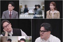 김풍, “딸 찾아달라 아이 뺏겼다” 사연에 눈물바다 (영업비밀)