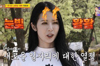 박기량 충격, 165만원 월세 살면서 “한달 배달비 300만원” (사당귀)[TV종합]