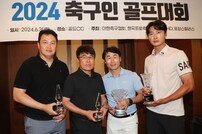 곽태휘 우승으로 마무리된 2024 축구인 골프대회 [포토]