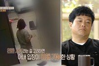 ‘잘 잤어요?’ 메시지→아내 외도 의심…CCTV 공개 (오은영 리포트)[TV종합]