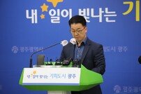 광주시, 국내 첫 ‘EV배터리 안전성 실증센터’ 구축