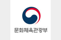 문체부 ‘2024 체육진흥유공’ 4개부문 후보자 접수