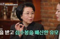 심수봉 “전남편 돈 받은 유모, 6세 딸과 생이별” (지금, 이 순간)