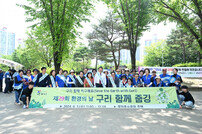 구리시장, 제29회 환경의 날 기념행사