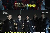 트레저, 신규 자체 콘텐츠 ‘Re:all TREASURE’ 론칭