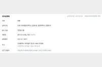 인천 미추홀구, ‘성모윌병원’ 마약류 불법행위 적발
