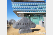 세종시, 14곳 건설현장 안전 점검 총력 집중