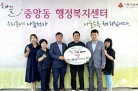 오산시 중앙동 바르게살기위원회, 선풍기 20대 기탁