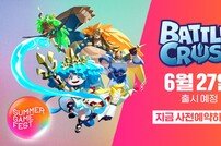 엔씨, ‘배틀크러쉬’ 27일 얼리 액세스