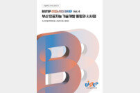 BISTEP, AI 특허·논문 동향 분석 결과 발표