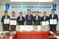 부산상의-부산시·중진공 ‘ESG 경영 역량강화 지원사업’ 착수보고회 개최