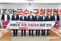 인천 옹진군 ‘인천 군수·구청장협의회’ 북한 도발 규탄