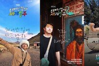 기안84 가수 데뷔, ‘태계일주’ 스핀오프=‘음악일주’ 8월 첫방 확정 [공식]