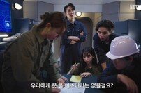 “모든 게 단서일 것”…‘미스터리 수사단’ 캐릭터 예고편 공개
