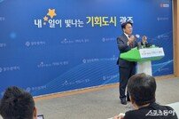 강기정 광주시장 “통합공항 이전, ‘무안군민 대화’ 연기”