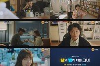 낮엔 이정은 밤엔 정은지, “대체 정체가 뭐냐” (낮과 밤이 다른 그녀)