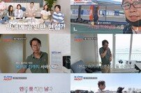 54세 심현섭, 열애 상대 최초 공개 “울산에서 지낼 곳 신혼집 될지도” (조선의 사랑꾼)