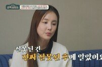 박찬숙 딸 서효명 “父 돌아가신 후…엄마 잔인하다고 생각” (금쪽상담소)