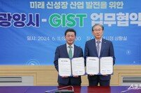 광양시-GIST, 이차전지·로봇산업 인력 육성 ‘맞손’