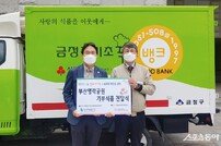 부산시설공단, 영락공원 제상음식 나눔 누적 기부 5000만원 달성