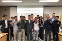 화성FC, 민관합동 프로추진 위원회 전문위원 2차 분과회의 완료