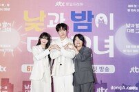 ‘낮과 밤이 다른 그녀’ 주역들의 해맑은 손하트 [DA포토]