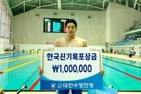 18세 김영범, 남자 접영 100m 한국신